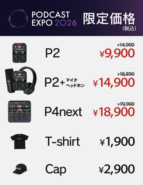 PCEXPO2026メニュー表